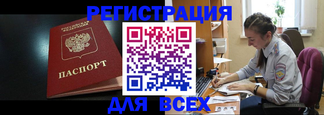временная регистрация адрес в Окуловке