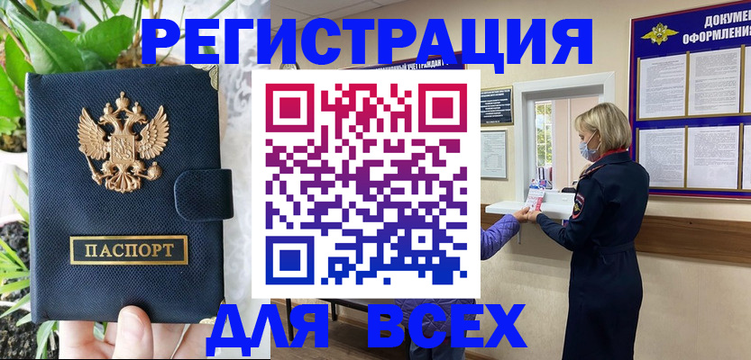 прописка от собственника в Окуловке
